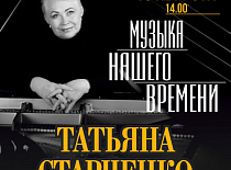Музыка нашага часу