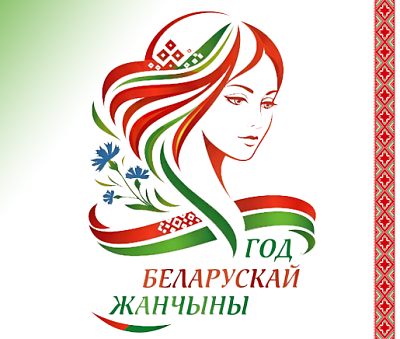 2026 год аб'яўлены Годам беларускай жанчыны