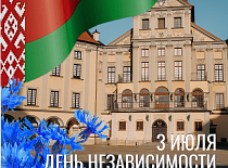 Дзень Незалежнасці Рэспублікі Беларусь 
