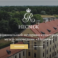 Увазе наведвальнікаў!