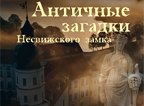 Ноч музеяў-2026