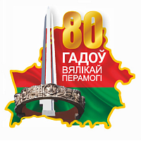 “Шаги к Победе”. Продолжение