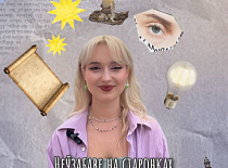 Совместный проект