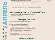 Музейный календарь на АПРЕЛЬ