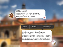 Вниманию посетителей!