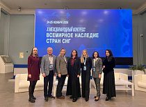 X Международный конгресс «Всемирное наследие стран СНГ»