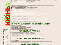 Календарь июня!
