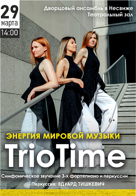 ЭНЕРГИЯ МИРОВОЙ МУЗЫКИ