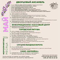 Музейный календарь на МАЙ!