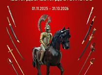 Адкрыццё ўнікальнай выставы «Гонар. Доблесць. Годнасць»