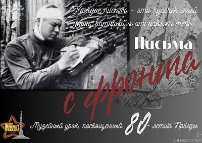 Музейный урок
