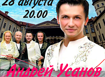 28 жніўня Нясвіжскі замак запрашае на канцэрт пад адкрытым небам "Сонца сэрца майго"