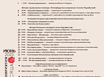Календарь июня
