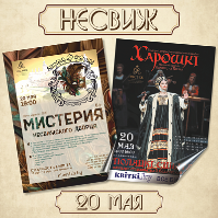 20 мая музей-запаведнік “Нясвіж” запрашае на “Ноч музеяў-2023”! 20 мая музей-запаведнік “Нясвіж” запрашае на “Ноч музеяў-2023”!