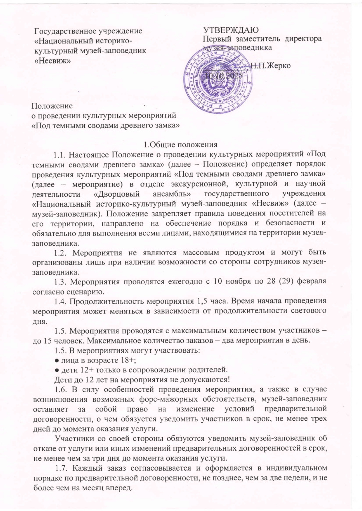 Ночные экскурсии_page-0001.jpg Ночные экскурсии_page-0001.jpg