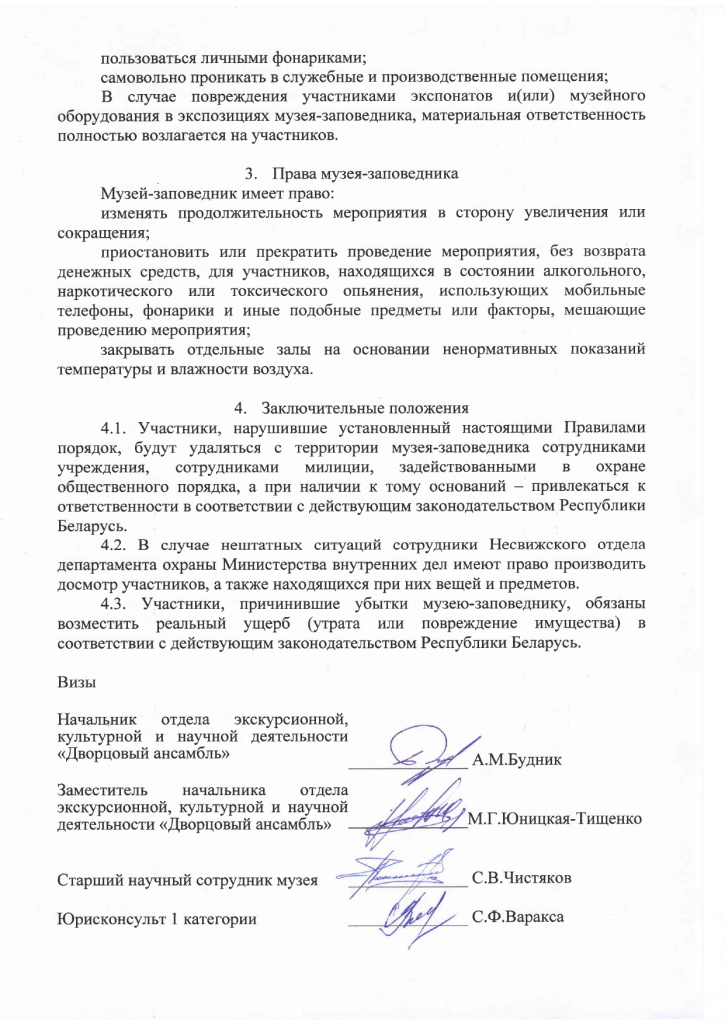 Ночные экскурсии_page-0003.jpg Ночные экскурсии_page-0003.jpg