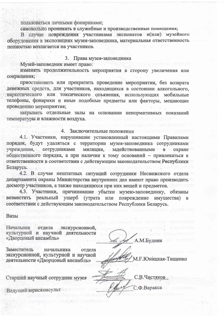 Ночные экскурсии_page-0003.jpg Ночные экскурсии_page-0003.jpg