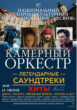 ЛЕГЕНДАРНЫЯ САЎНДТРЭКІ І ХІТЫ ЛЕГЕНДАРНЫЯ САЎНДТРЭКІ І ХІТЫ