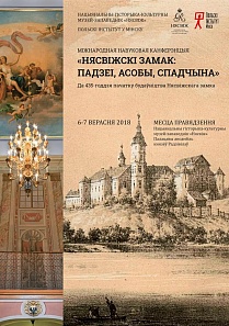 International scientific conference «Niasvizh castle: events, personalities, heritage»