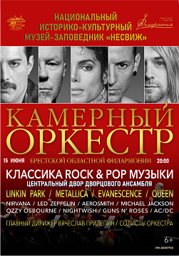 КЛАСІКА ROCK & POP МУЗЫКІ КЛАСІКА ROCK & POP МУЗЫКІ